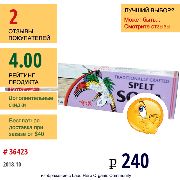 Eden Foods, Органическая Соба Паста Полбы 8 Унции (230 Г)  