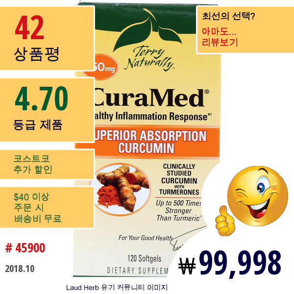 Europharma, Terry Naturally, 큐라메드(Curamed), 750 Mg, 120 소프트젤