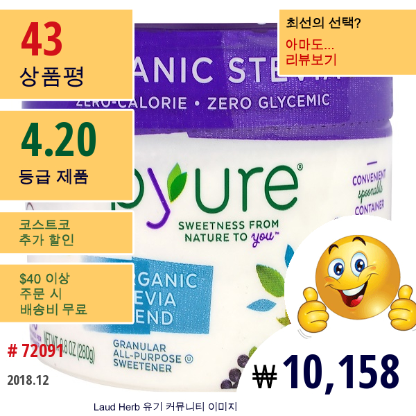 Pyure, 유기농 스테비아 블렌드, 과립 다목적 감미료, 9.8 Oz (280 G)  