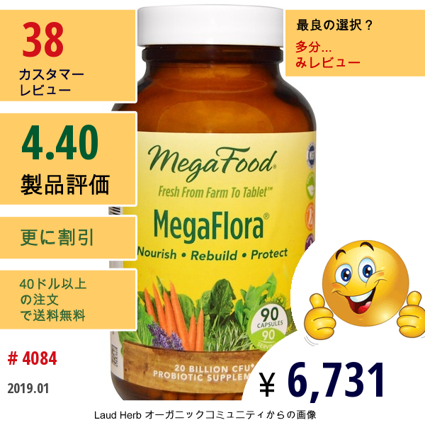 Megafood, Megaflora、90錠 (Ice)   