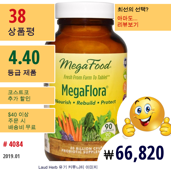 Megafood, 메가플로라, 90 캡슐 (Ice)   