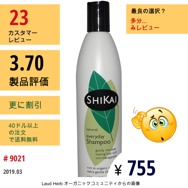 Shikai, ナチュラルエブリデーシャンプー、12 Fl Oz (355 Ml)