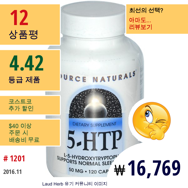 Source Naturals, 5-Htp, 50 Mg, 120 캡슐