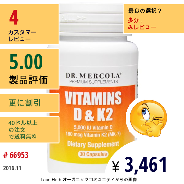 Dr. Mercola, ビタミンD & K2, 30カプセル