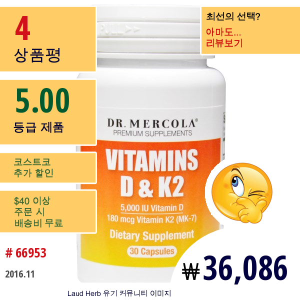 Dr. Mercola, 비타민 D & K2(Vitamins D & K2), 30 캡슐