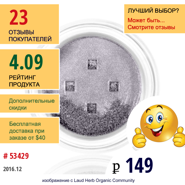 E.l.f. Cosmetics, Минеральные Тени Для Век, Тлеющие, 0,85 Г (0,03 Унции)