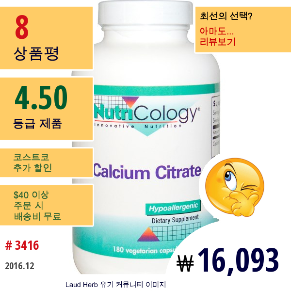 Nutricology, 칼슘 구연산, 180 베지 캡