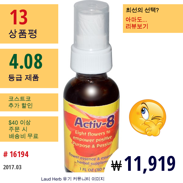 Flower Essence Services, 액티브-8, 플라워 에센스 & 에센셜 오일, 1 Fl Oz (30 Ml)