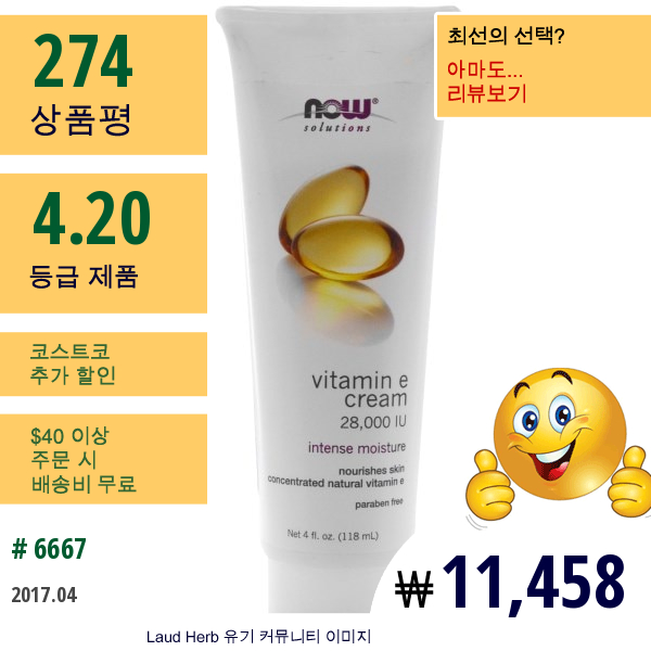 Now Foods, 솔루션즈(Solutions), 비타민 E 크림 28,000 Iu, 4 Fl Oz (118 Ml)