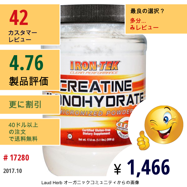 Country Life, Iron-Tek、クレアチン・モノハイドレート、17.6オンス (500 G)