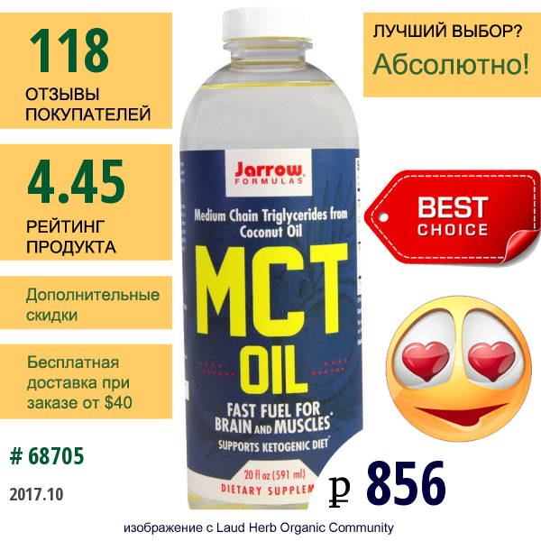 Jarrow Formulas, Масло Mct, 20 Жид. Унц. (591 Мл)