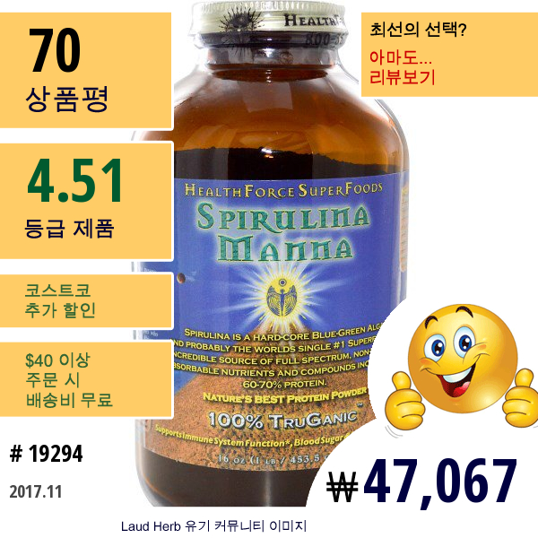 Healthforce Nutritionals, 스피률리나 만나, 네츄럴 베스트 단백질 분말 , 16 온즈, 1 파운드 (453.5 G)