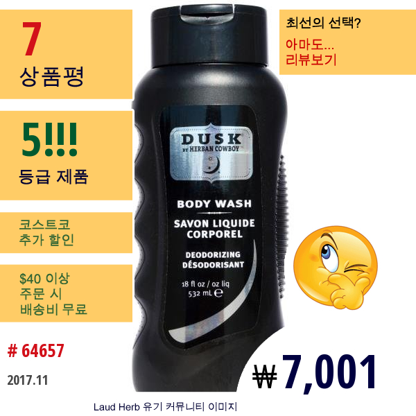 Herban Cowboy, 바디워시, 해질녘, 18 액량 온스 (532Ml)  