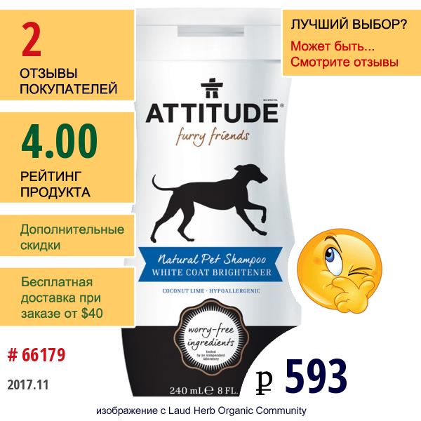 Attitude, Пушистые Друзья, Шампунь Для Питомцев, Лечебный Осветлитель, 8 Жидких Унций (240 Мл)  