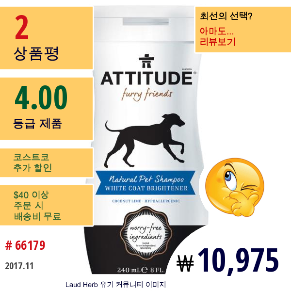 Attitude, 퍼리 프렌즈, 반려동물 천연 샴푸, 화이트 코트 광택제, 8Fl Oz(240Ml)  