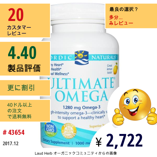 Nordic Naturals, 究極のオメガ, レモン, 1000 Mg, 60ソフトゼリー