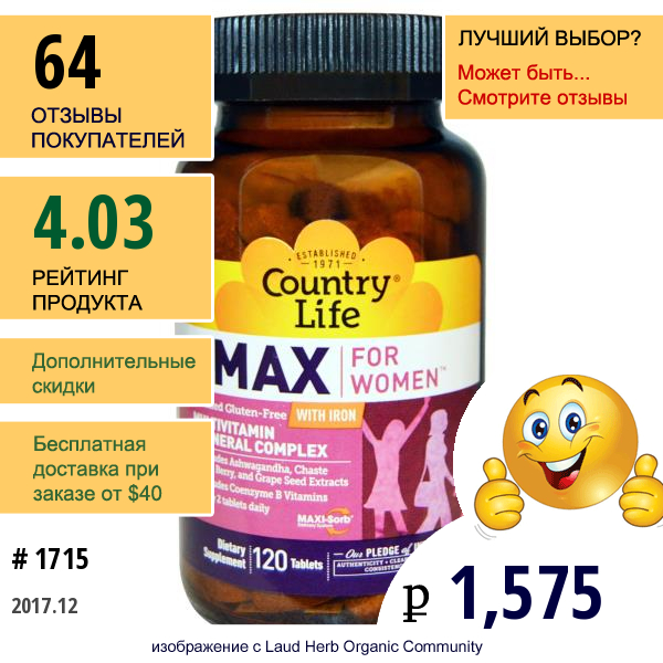 Country Life, Max, Для Женщин, Мультивитаминный И Минеральный Комплекс, С Железом, 120 Таблеток