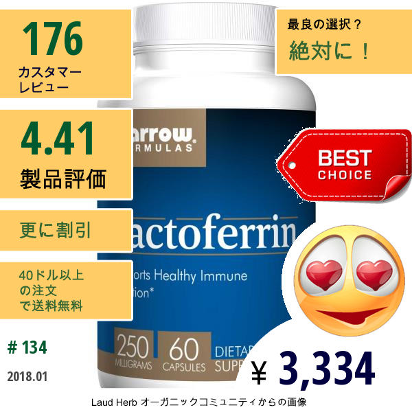 Jarrow Formulas, ラクトフェリン、 250 Mg、カプセル 60 錠