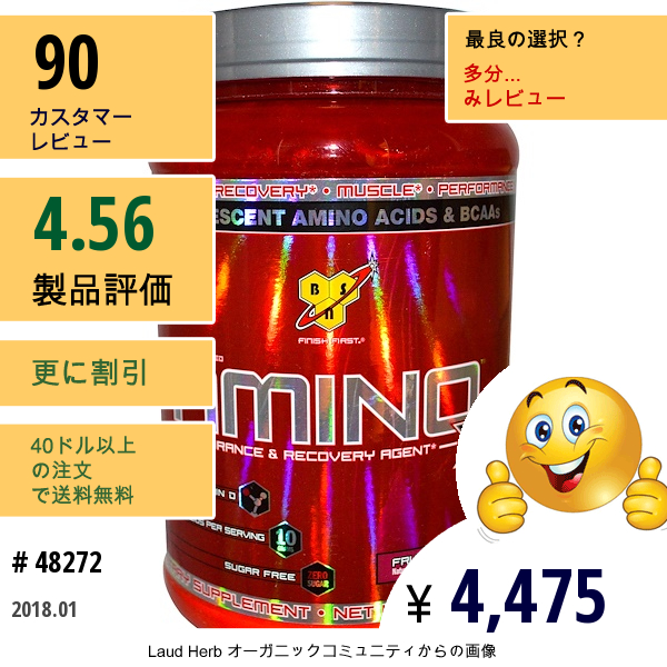 Bsn, アミノ-X、 持久力 & リカバリーエージェント、 カフェインフリー、 フルーツパンチ、 2.23ポンド (1.01 Kg)