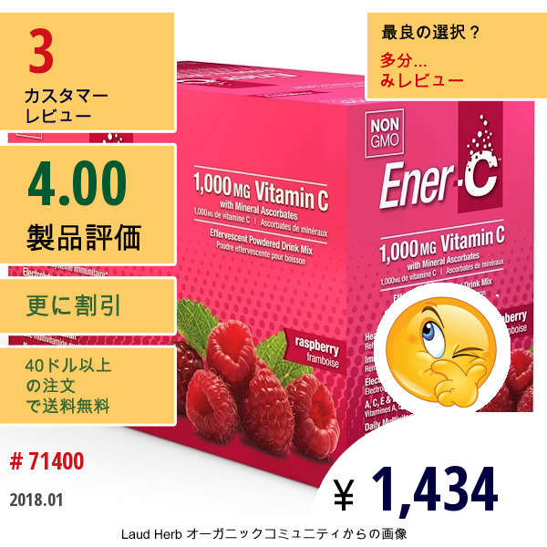 Ener-C, ビタミンC、発泡性粉末飲料ミックス、ラズベリー、30包、9.7オンス（277G）