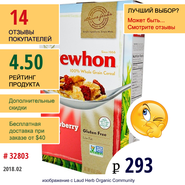 Erewhon, 100% Хрустящие Цельнозерновые Хлопья Со Вкусом Клубники, 10 Унций (284 Г)  