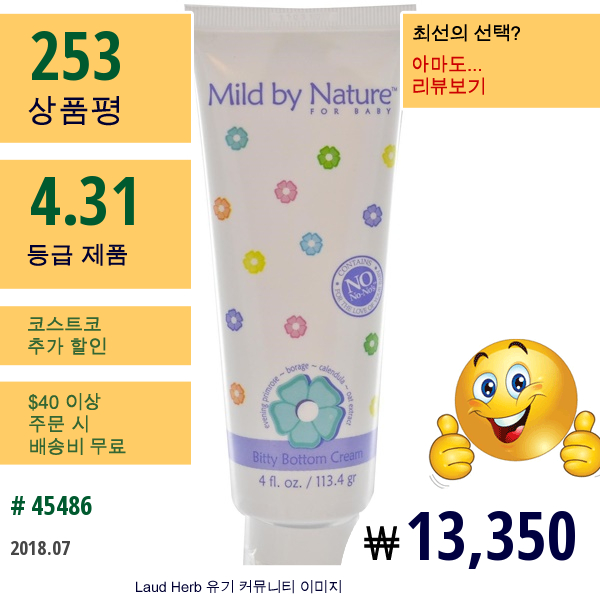 Mild By Nature, 아기용, 비티바텀 (Bitty Bottom) 크림, 4 액량 온스 (113.4 그램)  