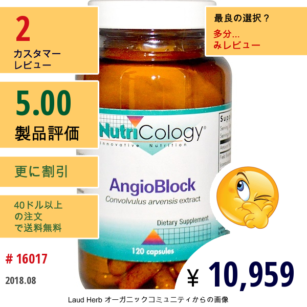 Nutricology, アンジオブロック、 120カプセル  