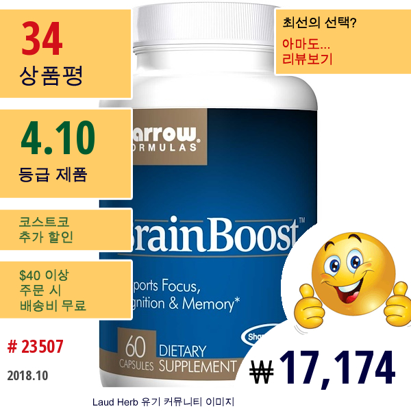 Jarrow Formulas, 브레인부스트, 60 캡슐