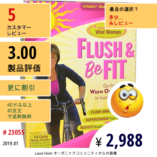 Renew Life, Flush & Be Fit, 3 Part Program  