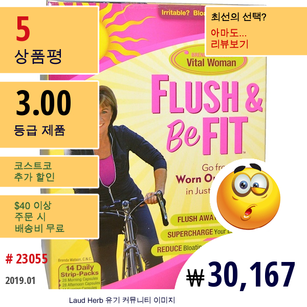 Renew Life, Flush & Be Fit, 3 Part Program  