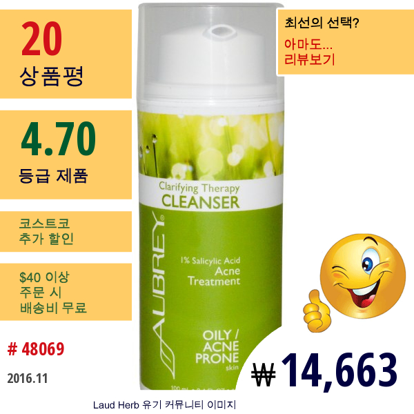 Aubrey Organics, 클래리파잉 테라피 클렌저, 지성/여드름성 피부, 3.4 액량 온스 (100 Ml)  