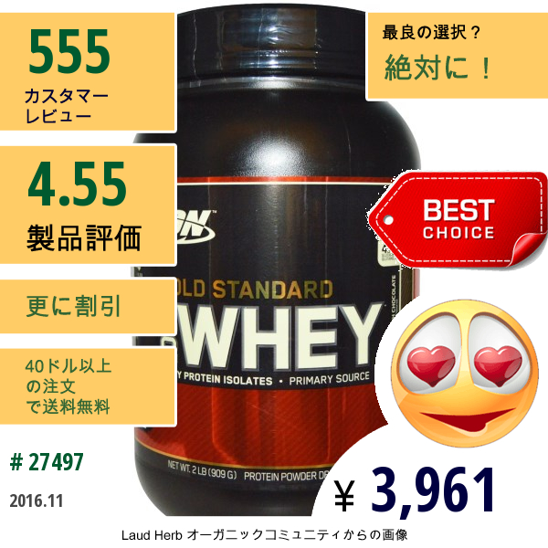 Optimum Nutrition, オプティマムニュートリション, 100% Whey Gold Standard, Double Rich Chocolate, 2 Lb (909 G)