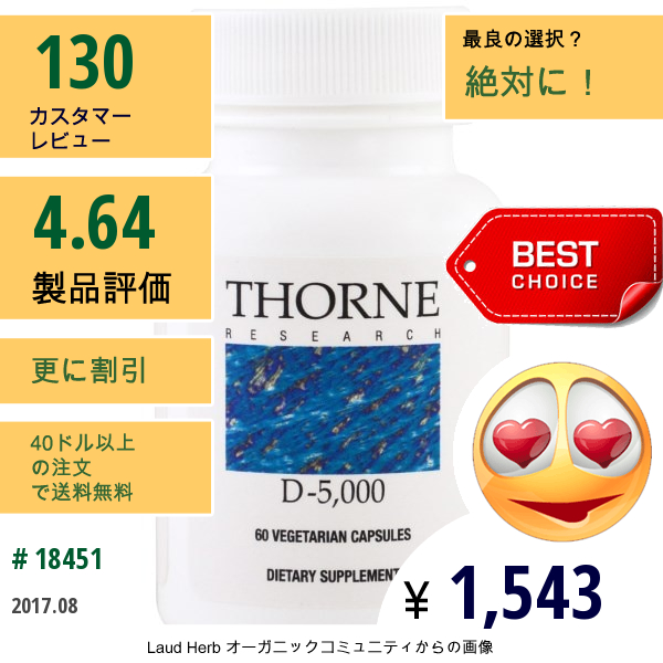 Thorne Research, D-5,000, 60 ベジキャップス