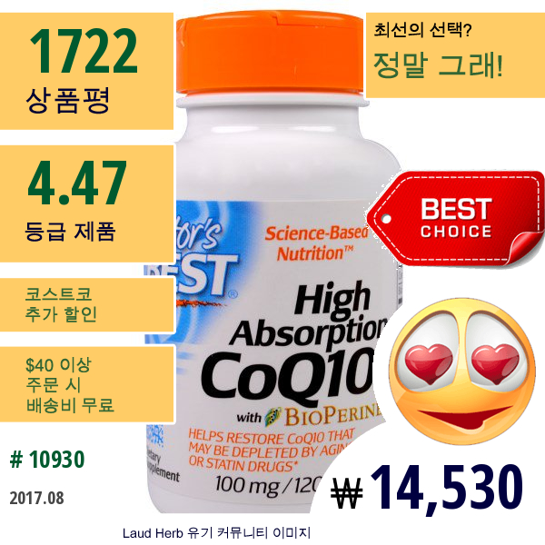 Doctors Best, 고 흡수율 Coq10, 바이오페린 함유, 100 Mg, 120 소프트 젤