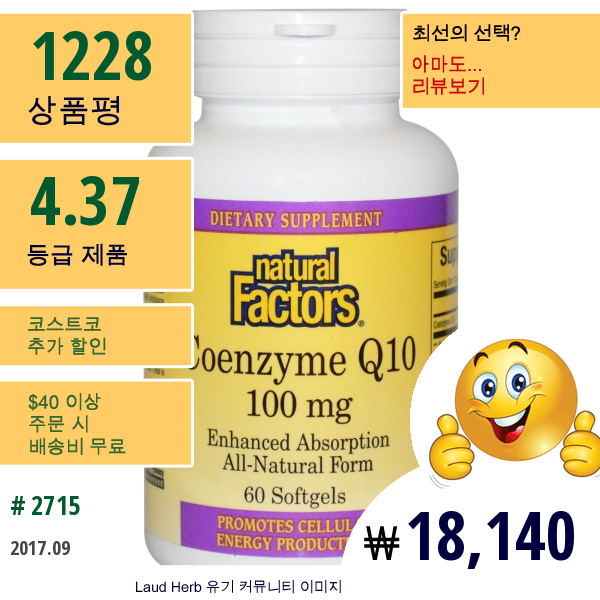 Natural Factors, 코엔자임 Q10, 향상된 흡수, 100 밀리그램, 60 소프트젤