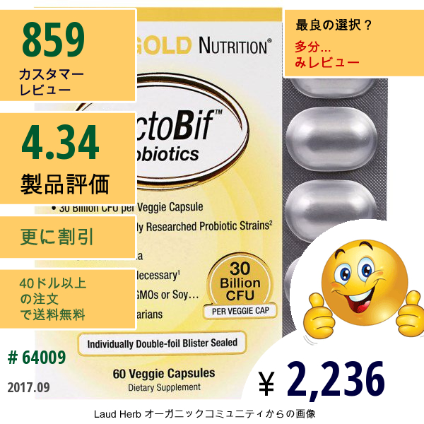 California Gold Nutrition, Cgn, Lactobif プロバイオティクス, 300億 Cfu, 60ベジカプセル