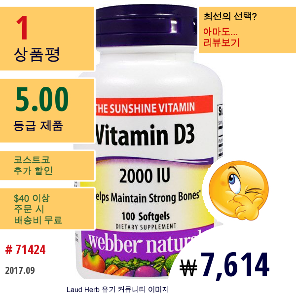 Webber Naturals, 비타민 D3, 2000 Iu, 100 소프트겔