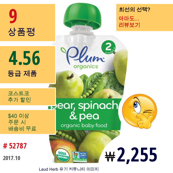 Plum Organics, 유기농 아기 식품, 2 단계, 배, 시금치, 콩, 4 Oz (113 G)