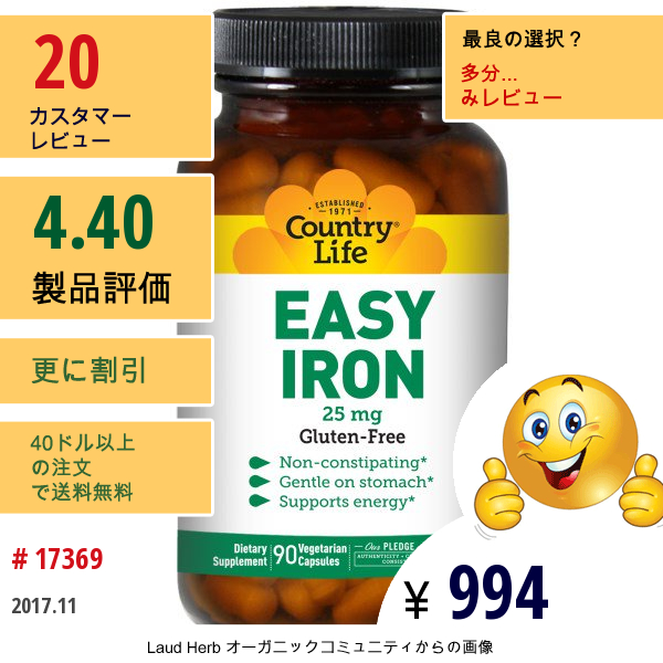 Country Life, イージー・アイロン、 25 Mg、ベジキャップ90 錠