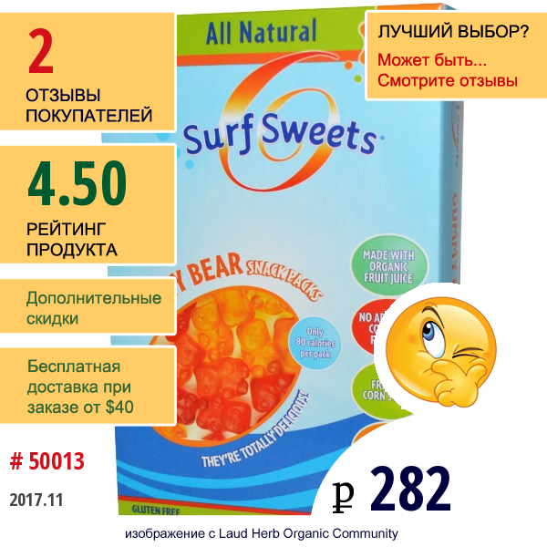 Surfsweets, Натуральные Жевательные Мишки 5 Пакетиков, 0.9 Унции (25 Г) Каждый  