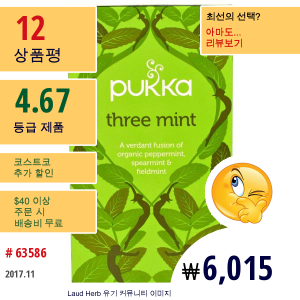 Pukka Herbs, 세가지 민트, 무카페인, 허브티 티백 20 개, 1.12 Oz (32 G)