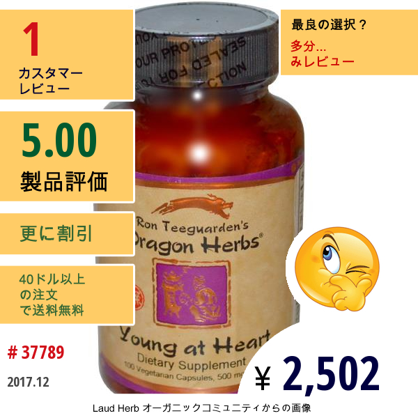 Dragon Herbs, ヤングアットハート、 500 Mg、 100ベジキャップ  