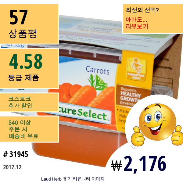 Gerber, 1차 식품, 자연 선택, 당근, 2 팩, 각 2.5 Oz (71 G) 