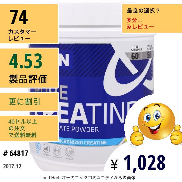 Usn, ピュア クレアチン、 モノハイドレートパウダー、 無香、 10.58 Oz (300 G)