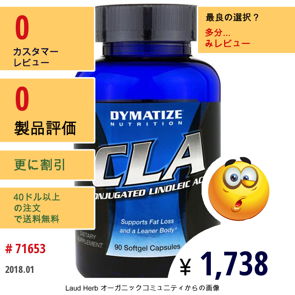 Dymatize Nutrition, Cla、共役リノール酸、ソフトジェルカプセル90錠