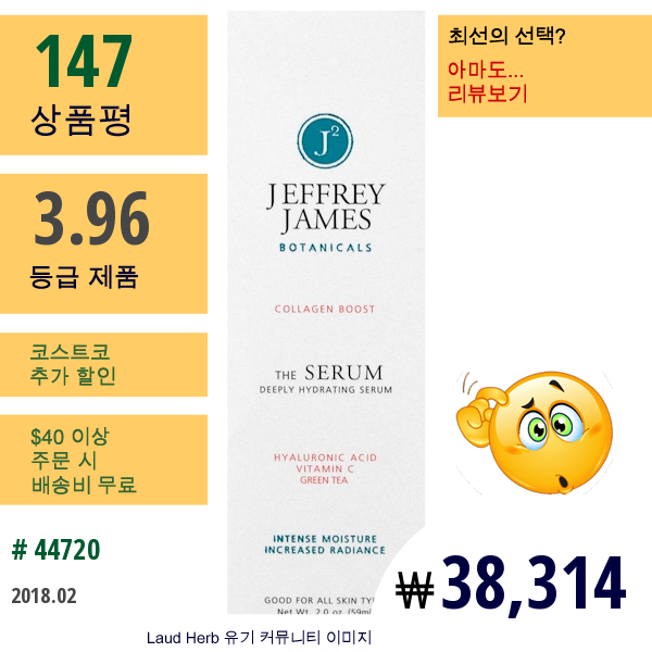 Jeffrey James Botanicals, 더 시럼(The Serum), 디플리 하이드레이팅 시럼(Deeply Hydrating Serum), 2.0 Oz (59 Ml)  