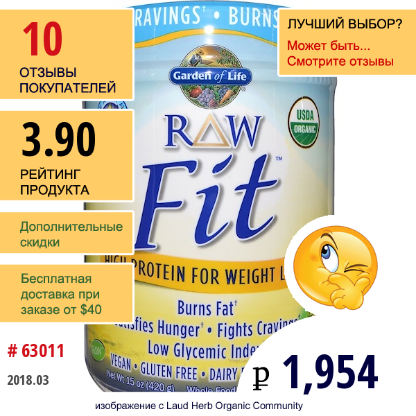 Garden Of Life, Raw Fit, Протеин С Высоким Содержанием Белка Для Снижения Веса, Ваниль, 15 Унций (420 Г)