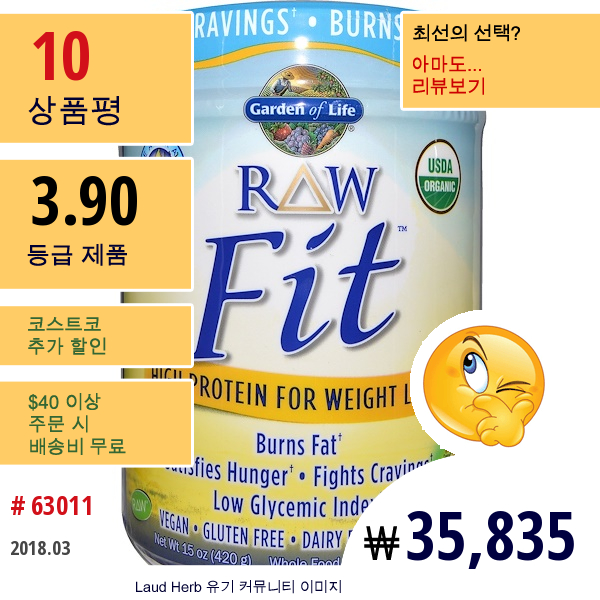 Garden Of Life, 로우 피트, 체중 감량을 위한 고단백질, 바닐라, 15 Oz (420 G)