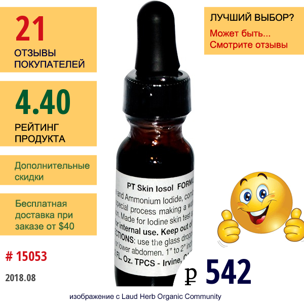 Tpcs, Иосол Для Кожи, Формула Vi, 1/2 Жидкой Унции