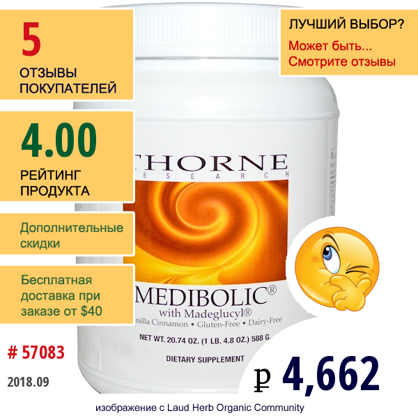 Thorne Research, Medibolic С Madeglucyl, Ваниль И Корица, 20,74 Унций (588 Г)  